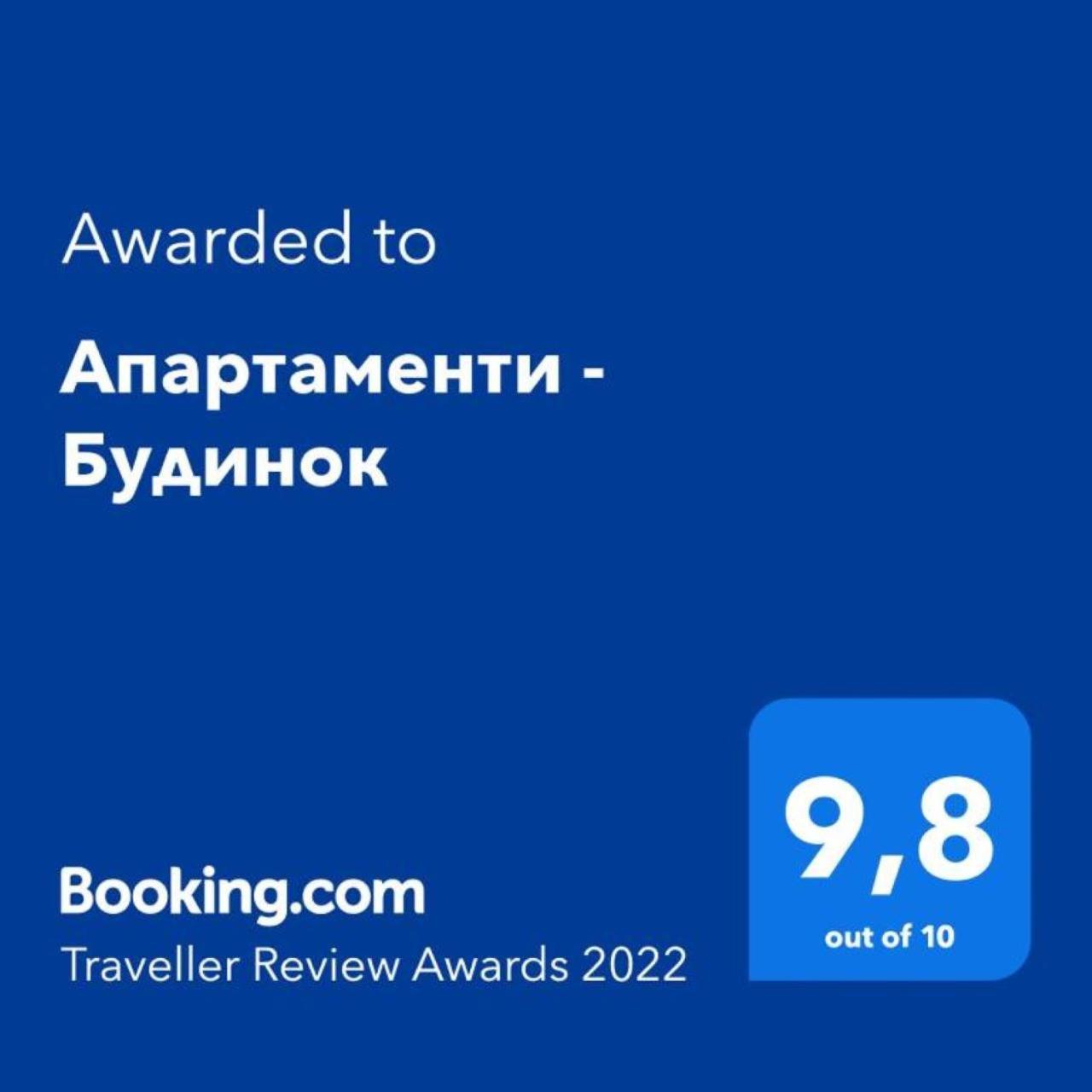 Holiday home окремий будинок-апартаменти *